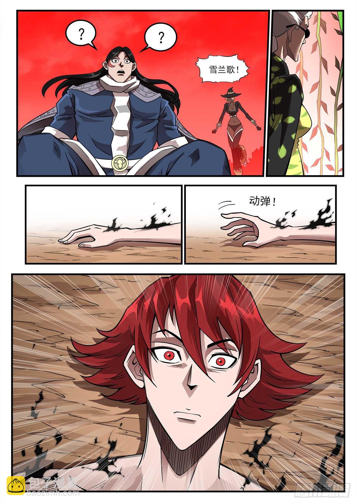 251弹：灵魂重启！-第258话
