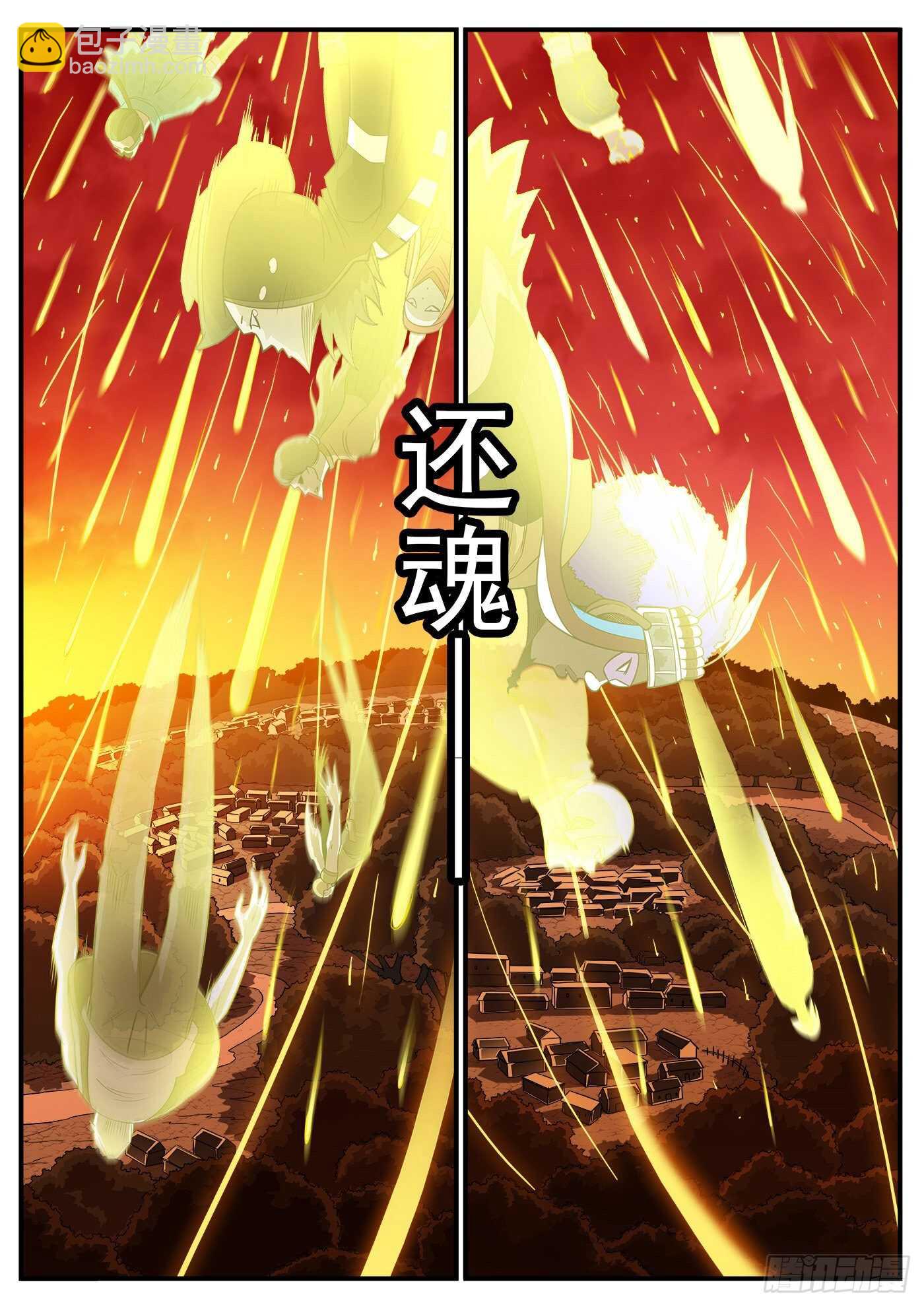 251弹：灵魂重启！-第258话