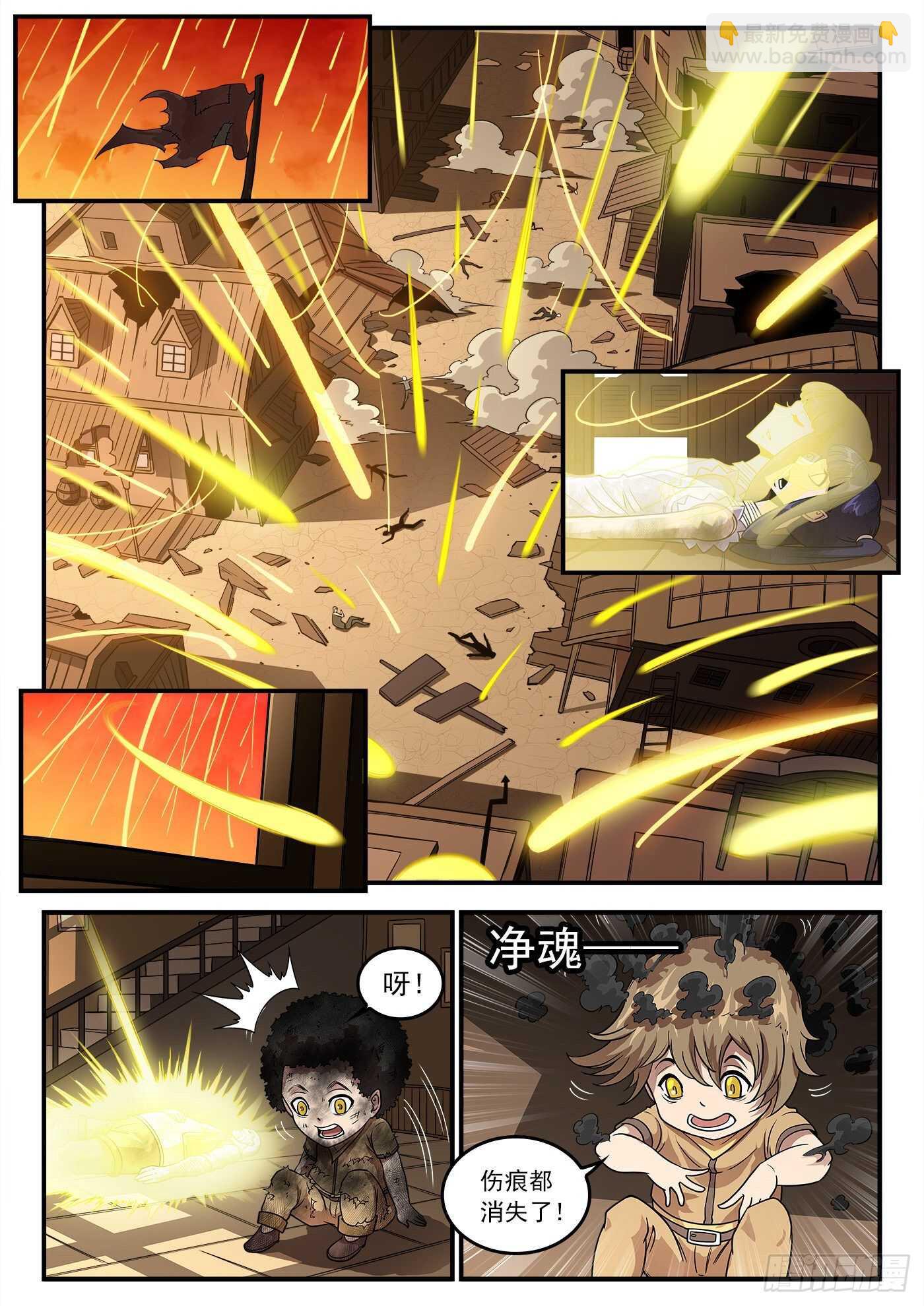 251弹：灵魂重启！-第258话