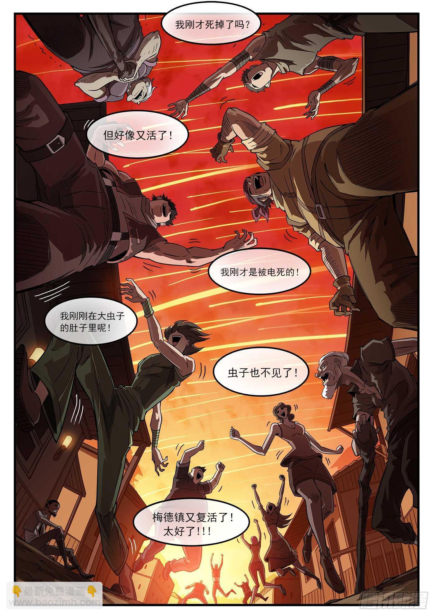 251弹：灵魂重启！-第258话