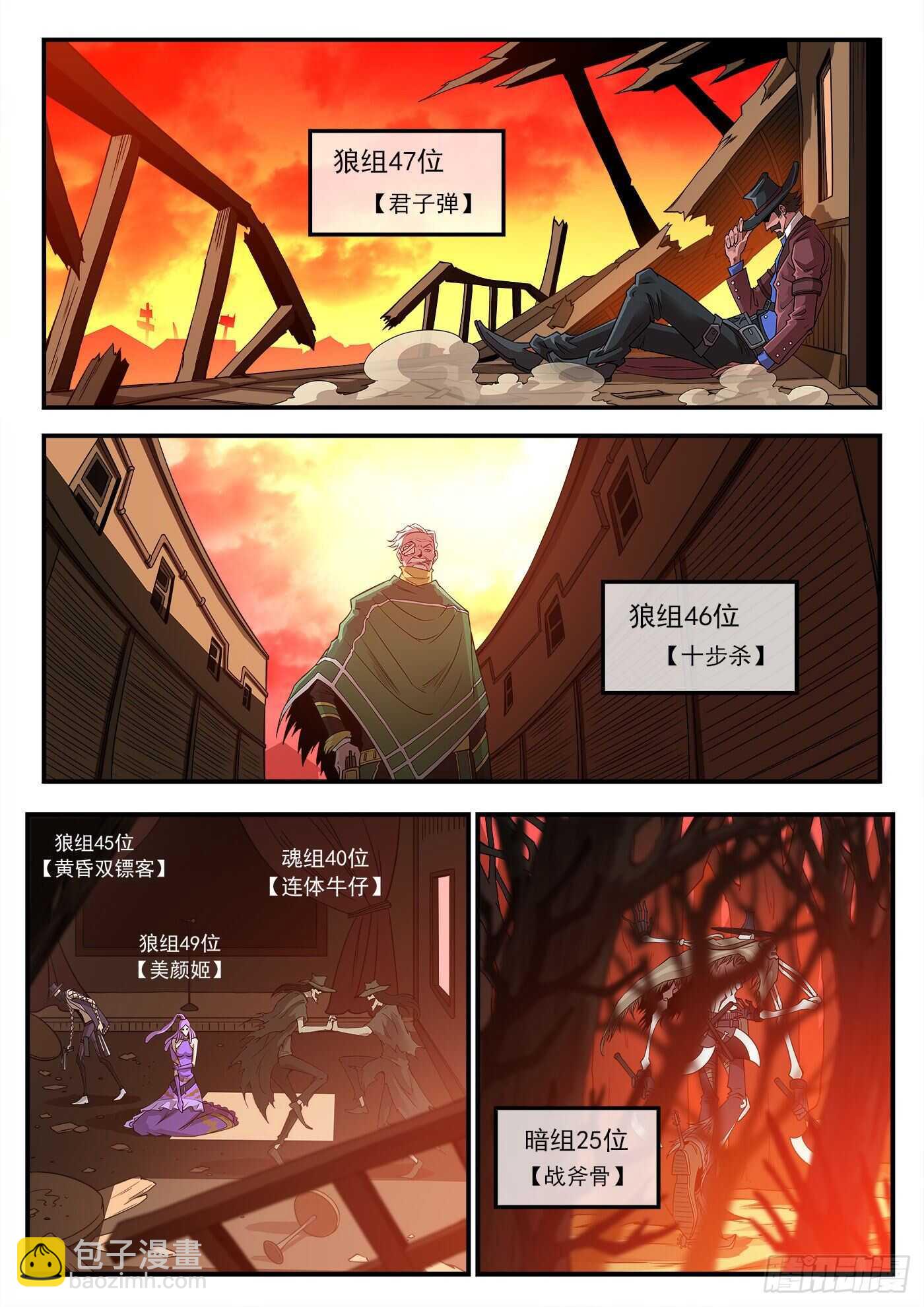 251弹：灵魂重启！-第258话