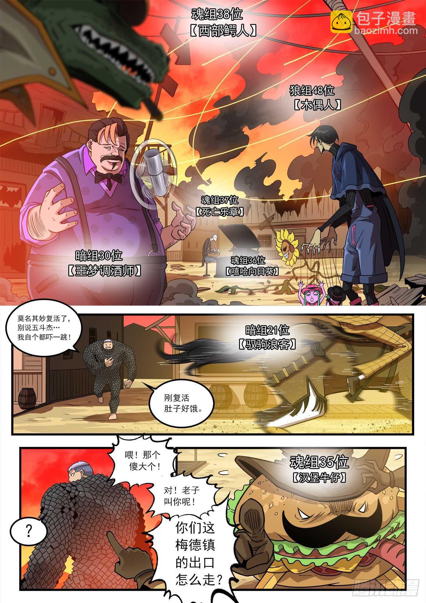 251弹：灵魂重启！-第258话