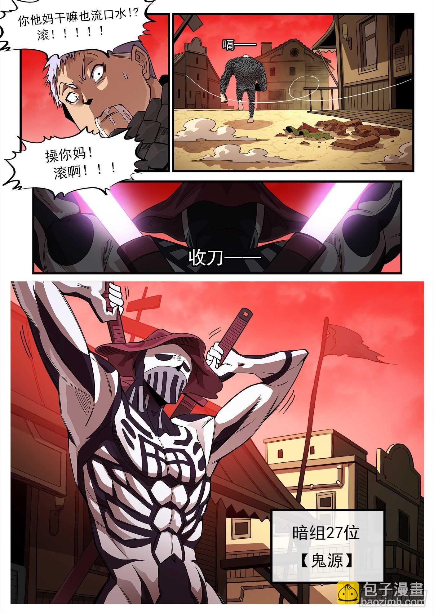 251弹：灵魂重启！-第258话