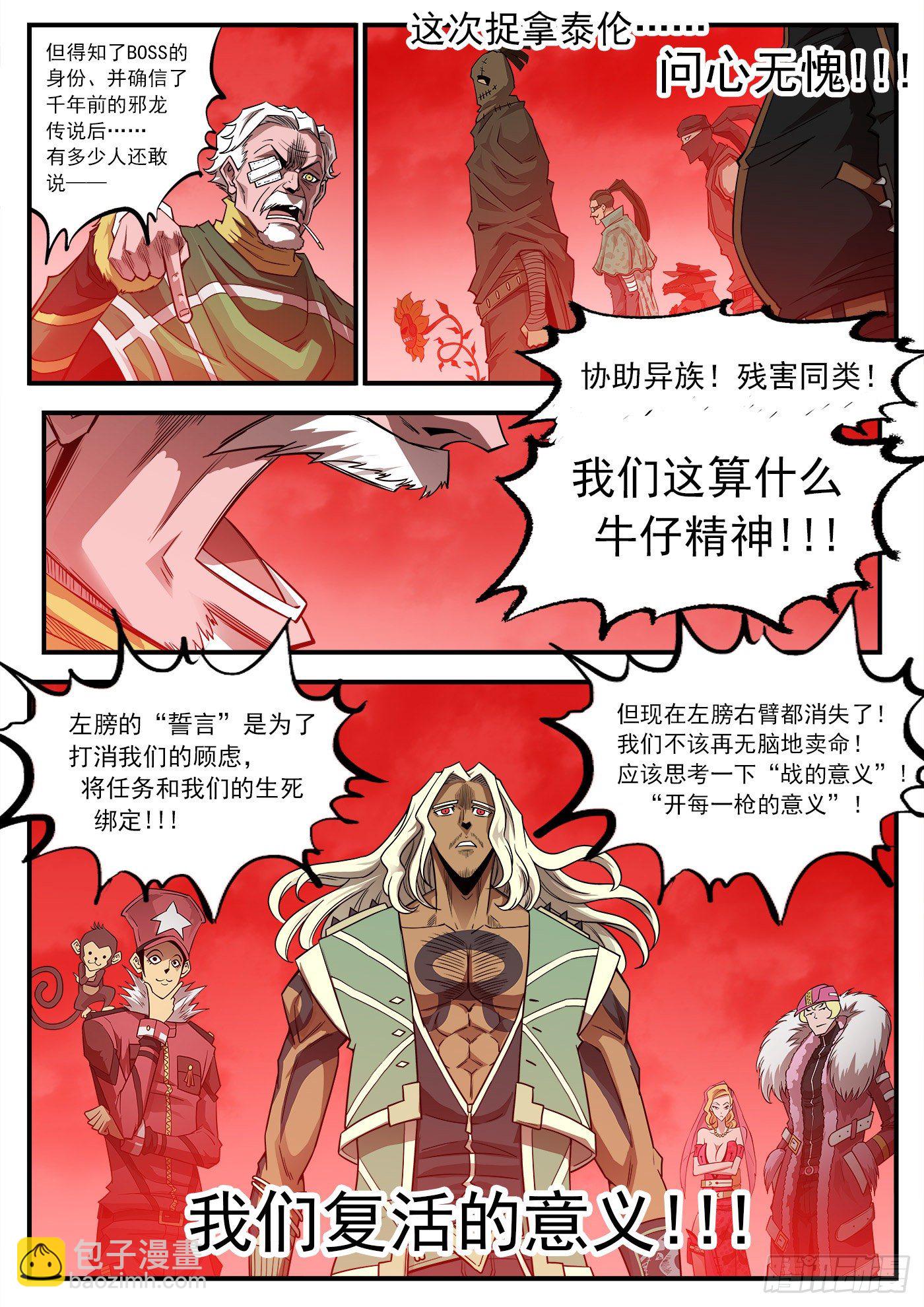 253弹：黑沙招降-第260话
