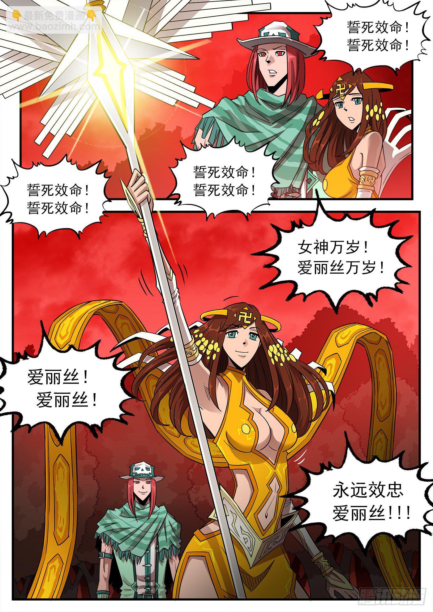 253弹：黑沙招降-第260话