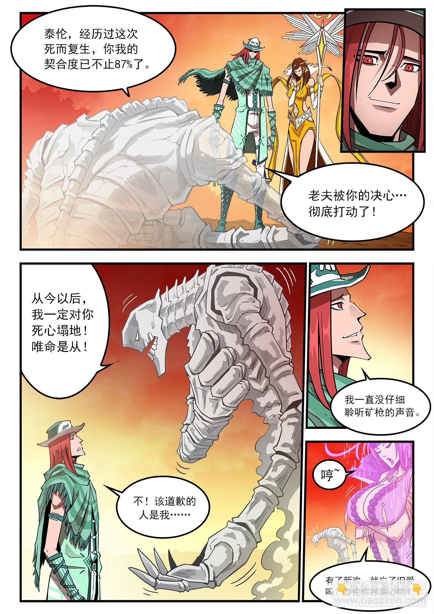 253弹：黑沙招降-第260话