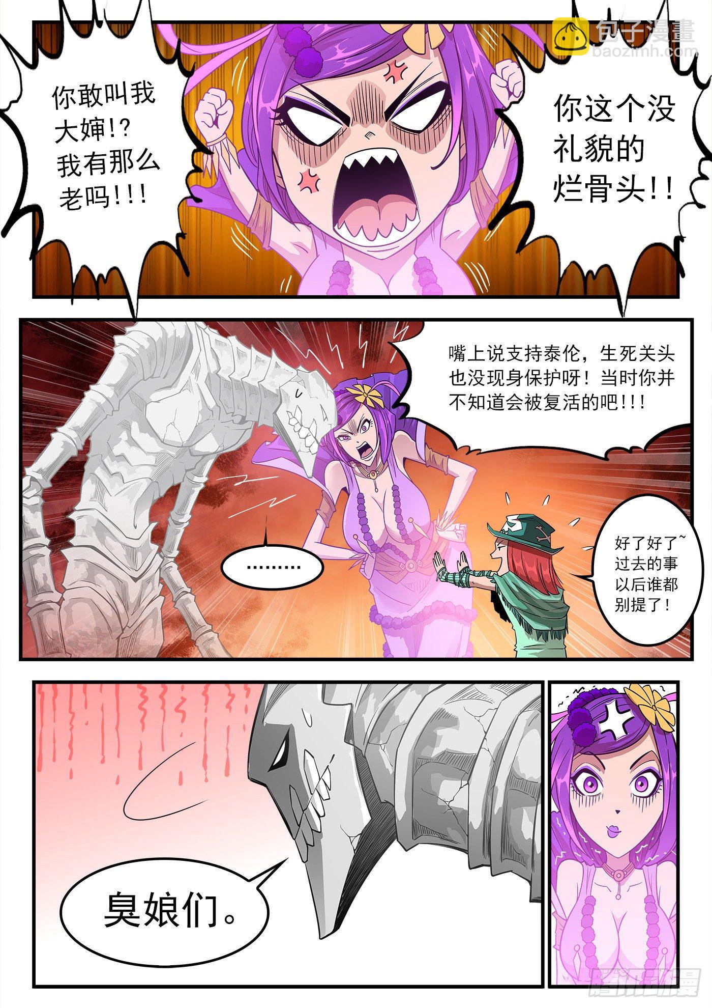253弹：黑沙招降-第260话