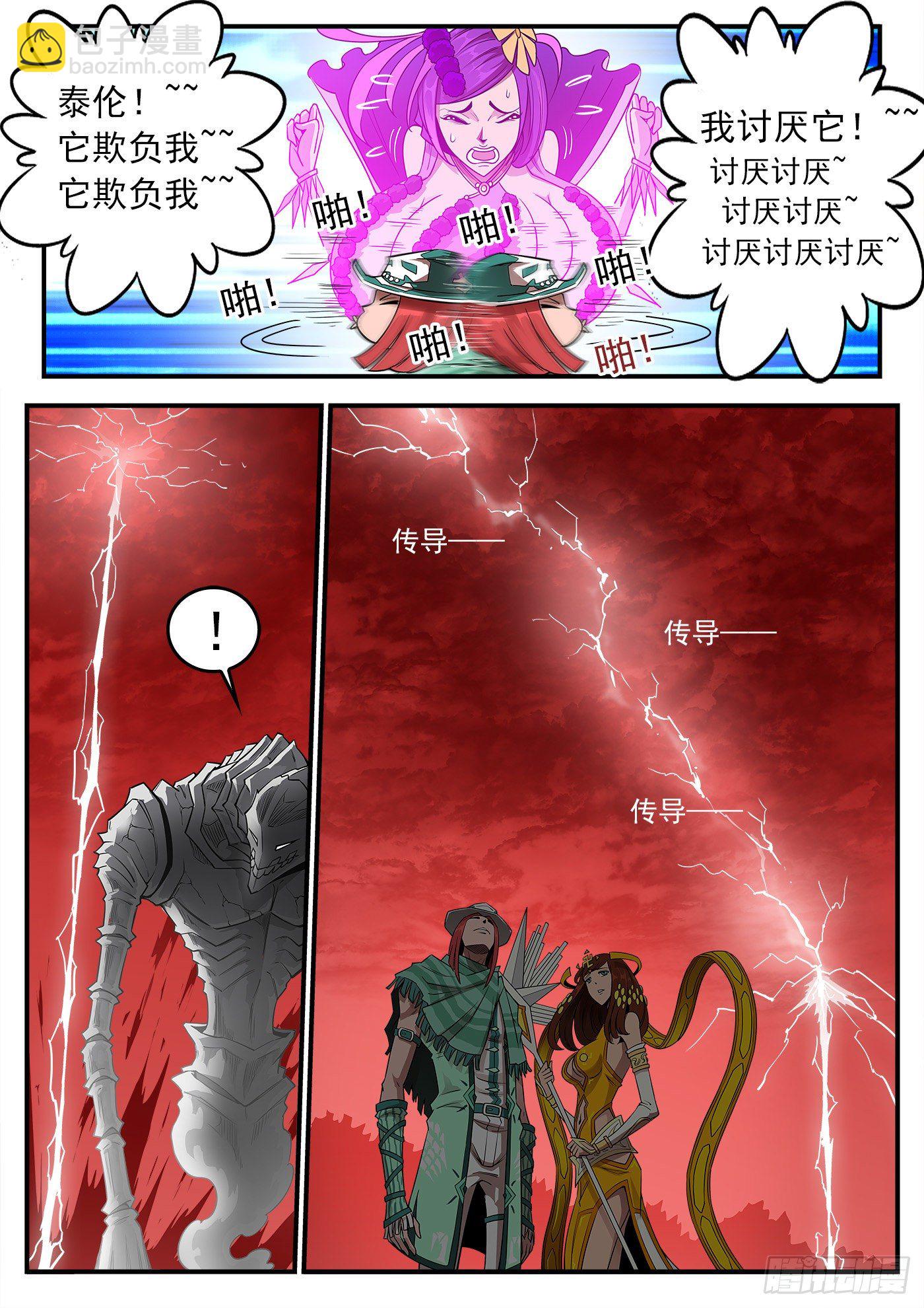 253弹：黑沙招降-第260话