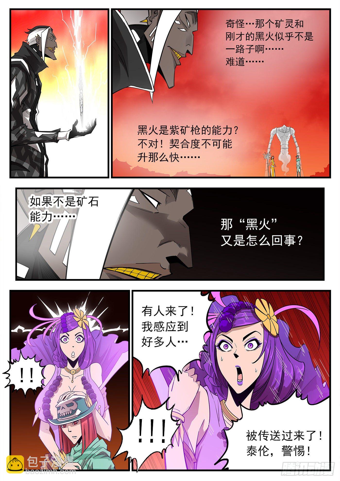 253弹：黑沙招降-第260话