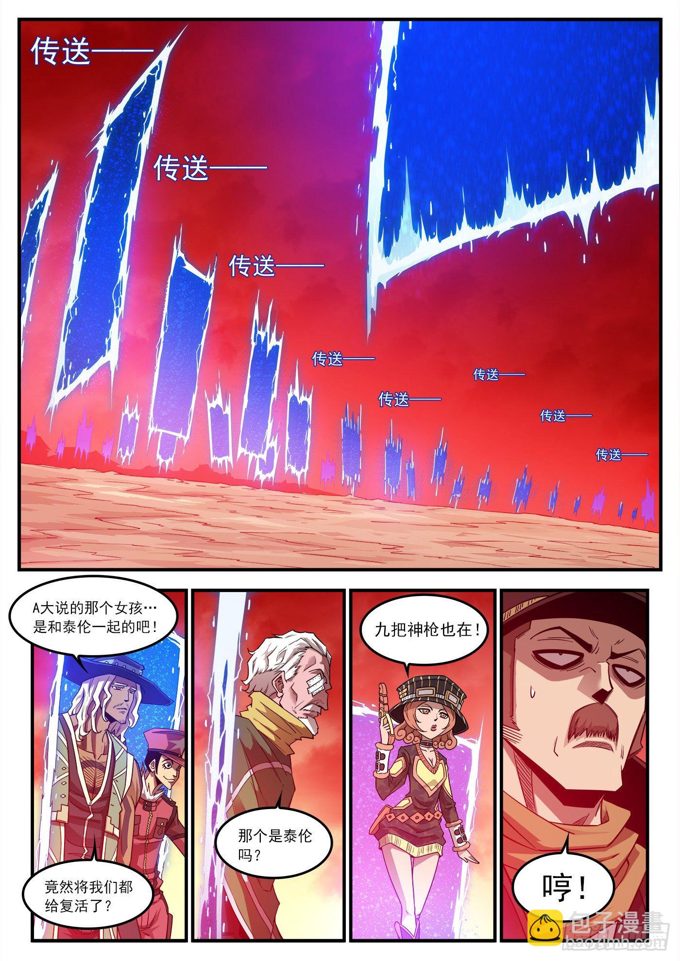 253弹：黑沙招降-第260话