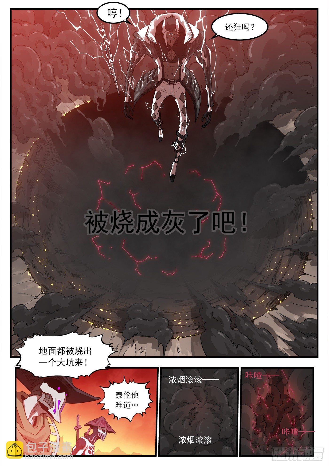 255弹：破防!!!-第262话