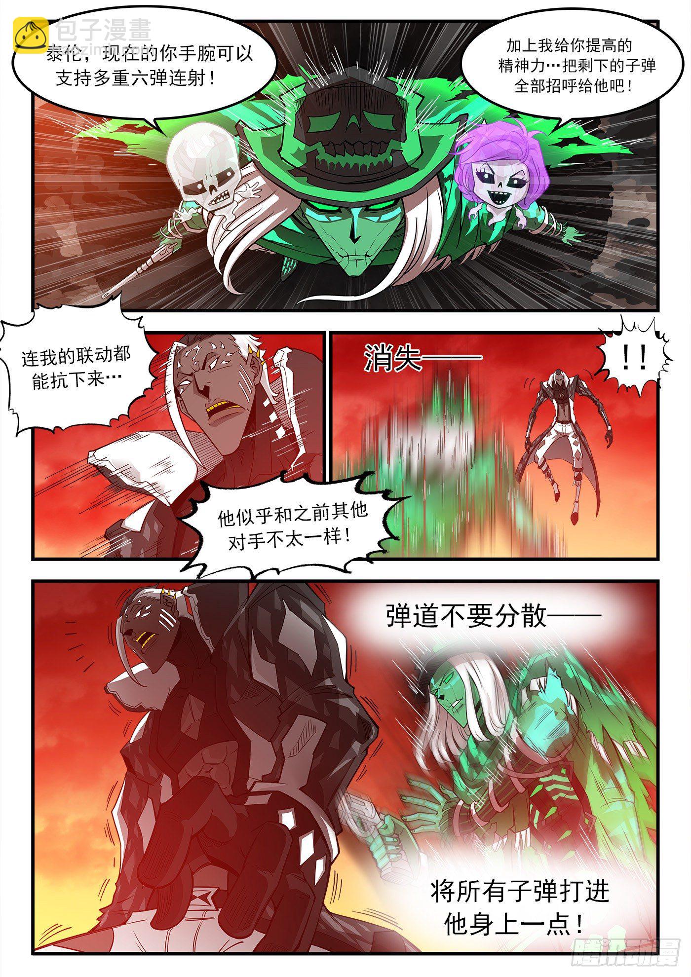 255弹：破防!!!-第262话