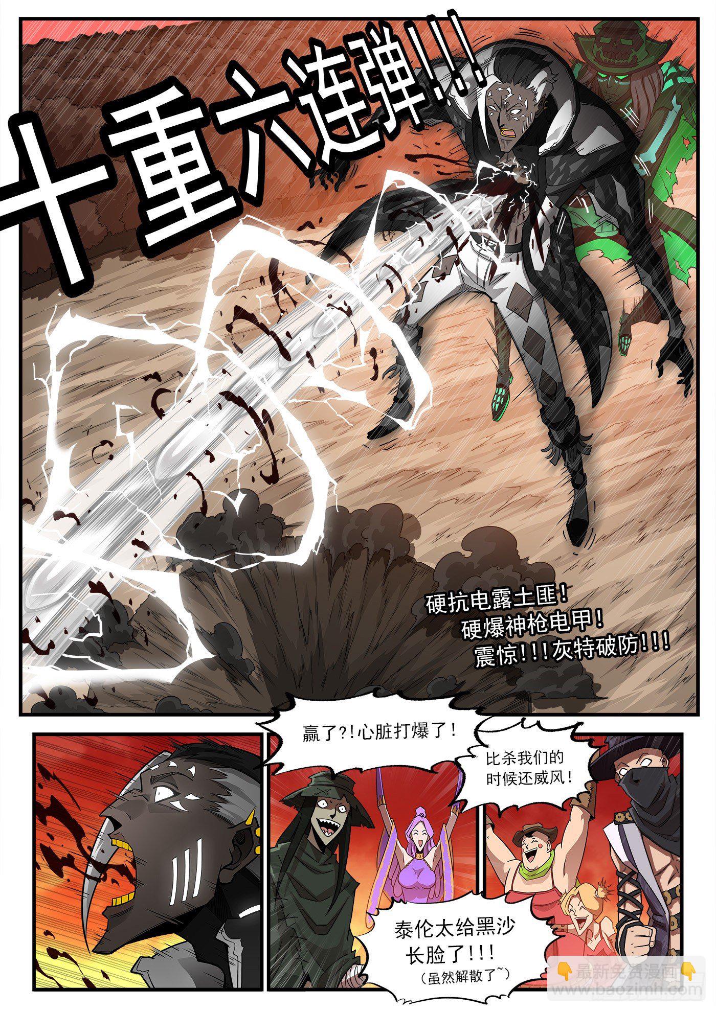 255弹：破防!!!-第262话
