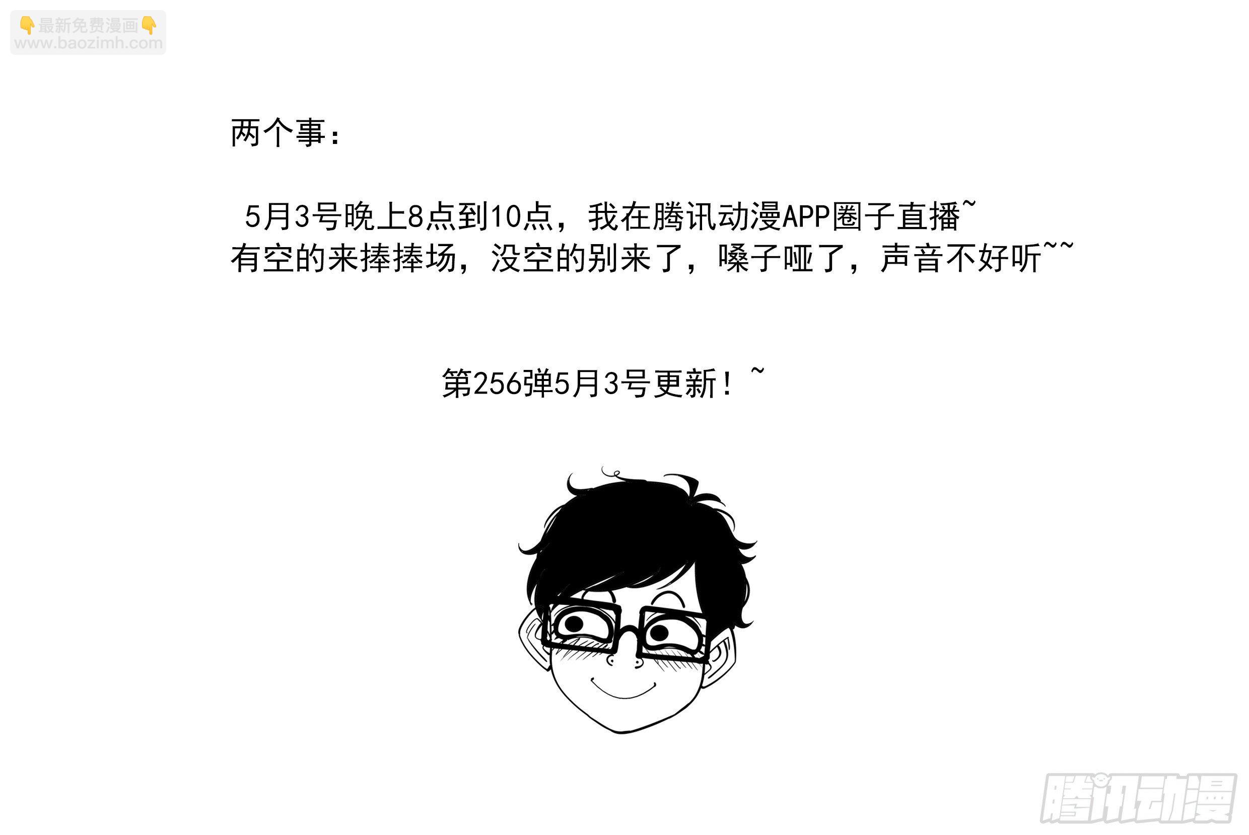 255弹：破防!!!-第262话