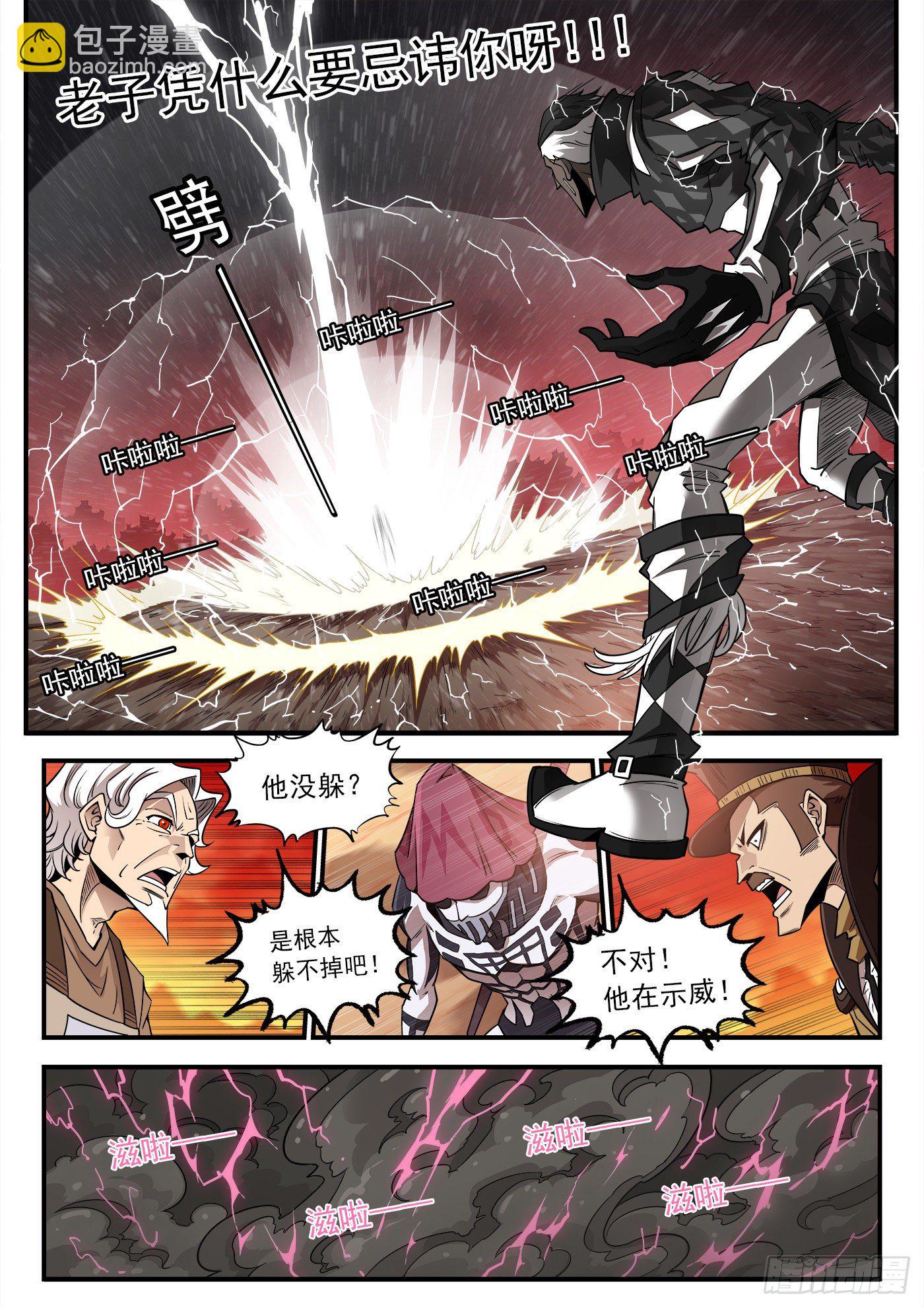 255弹：破防!!!-第262话