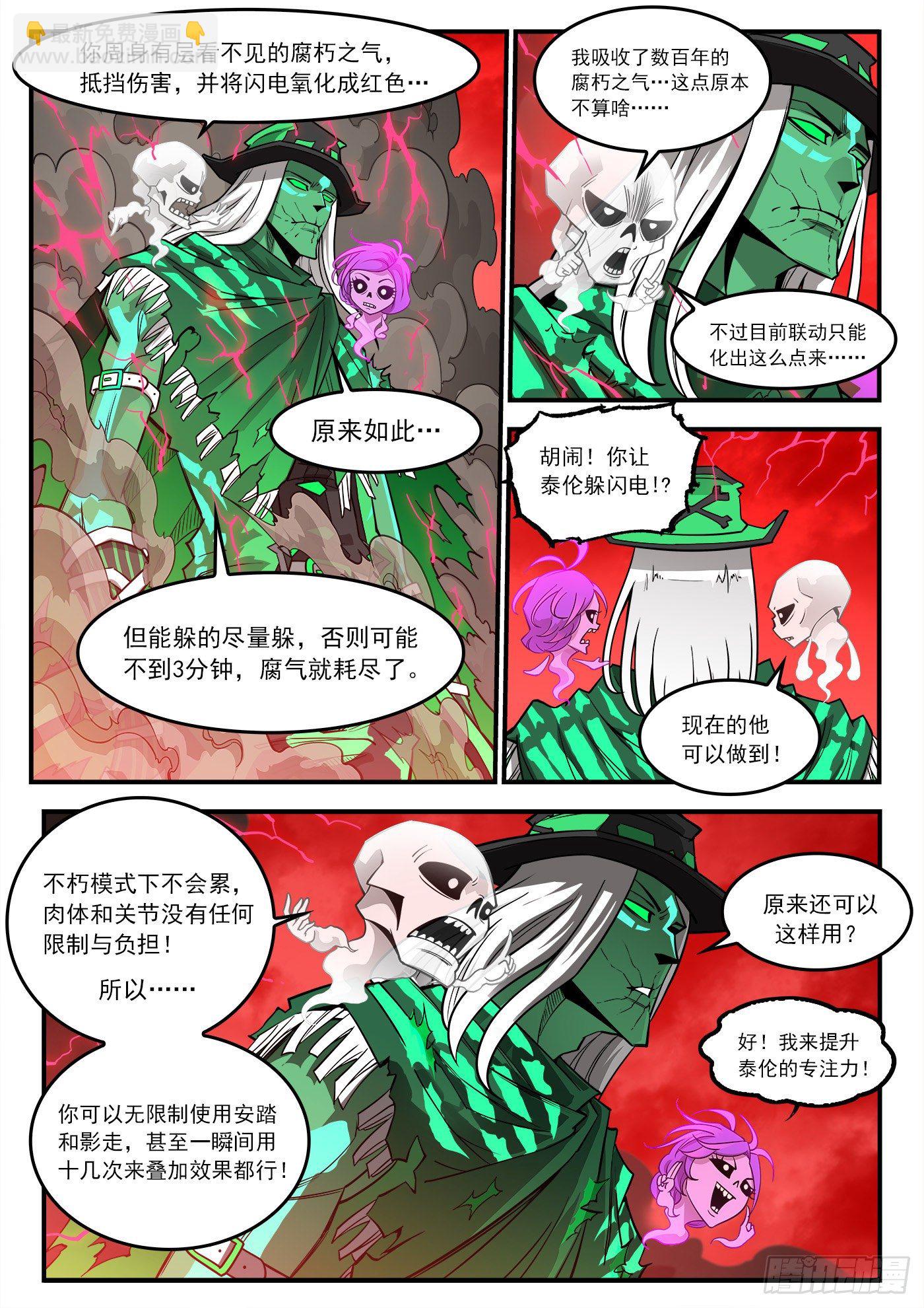 255弹：破防!!!-第262话