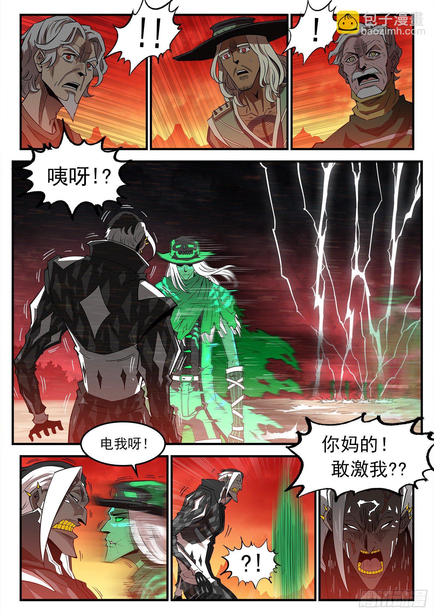 255弹：破防!!!-第262话