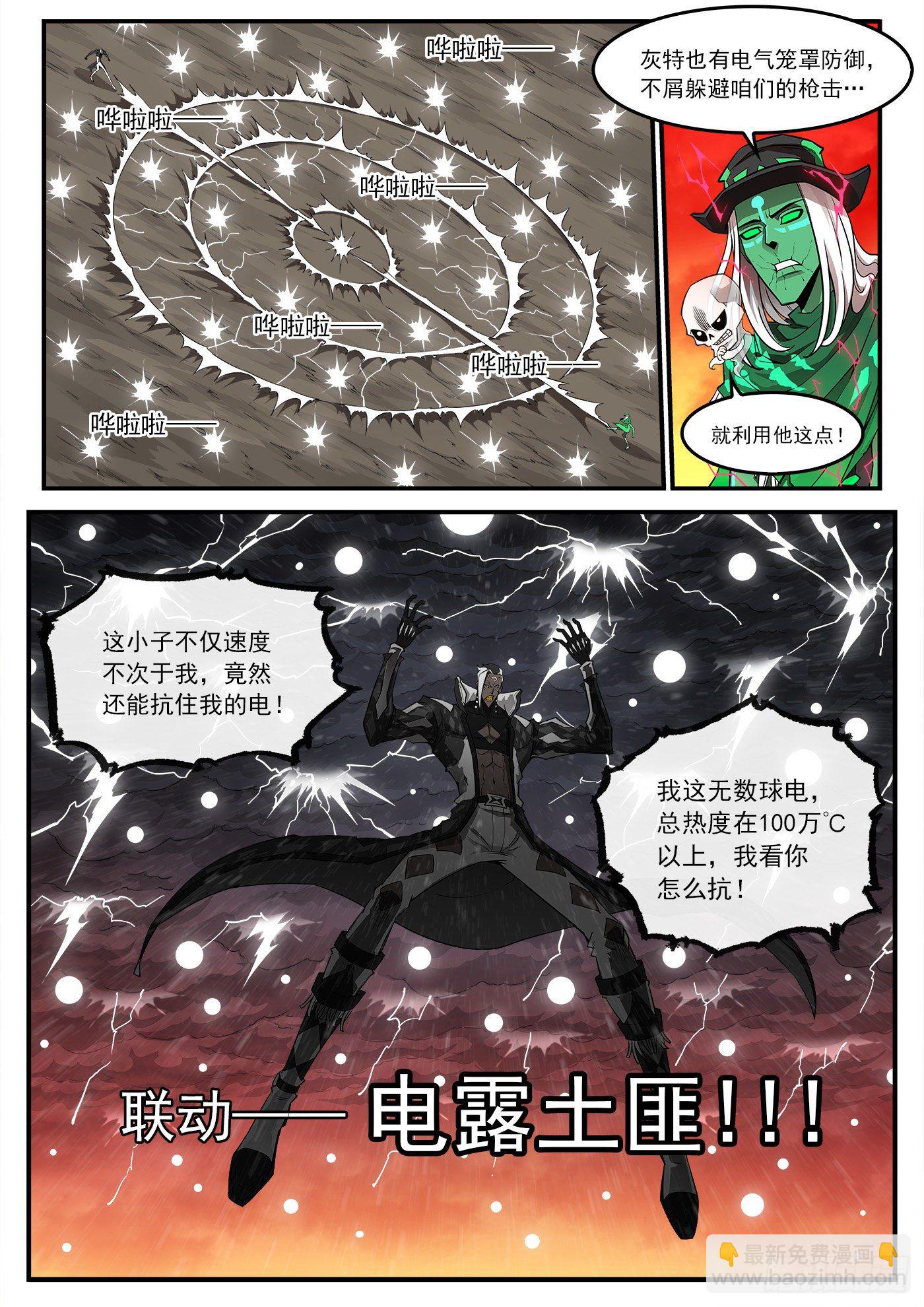 255弹：破防!!!-第262话
