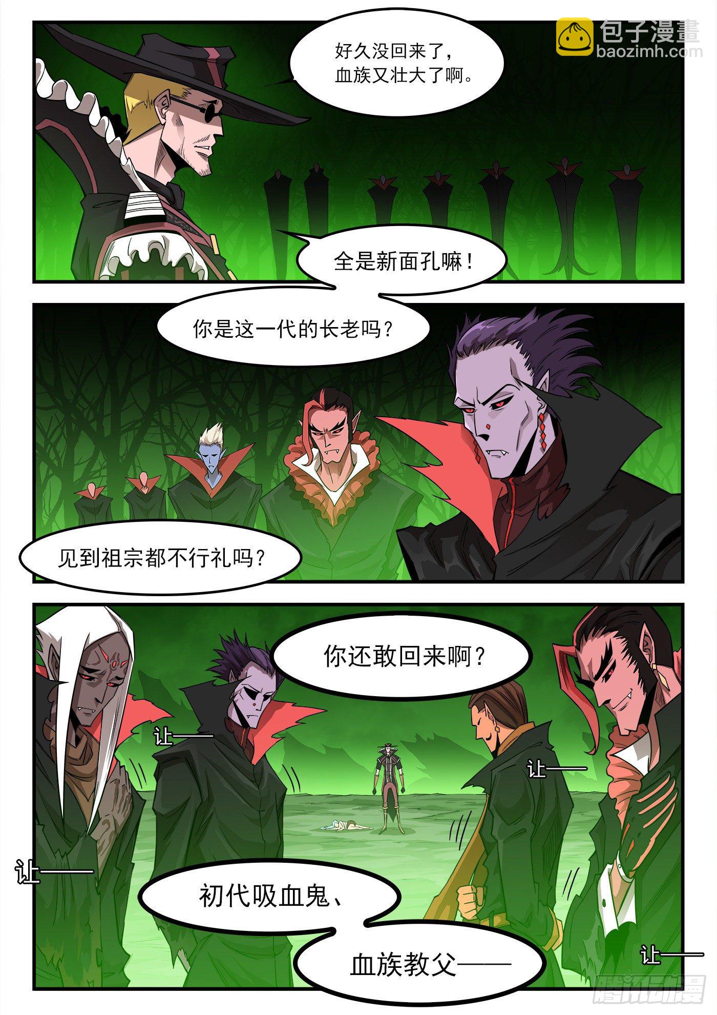 257弹：三面受敌-第264话