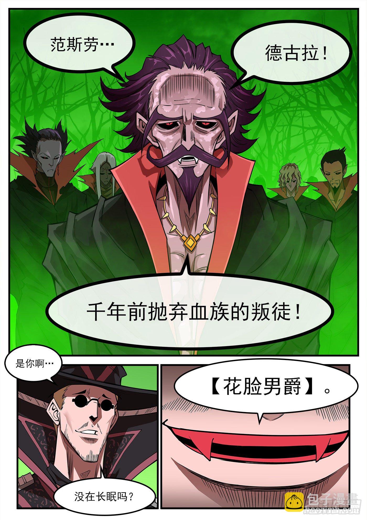 257弹：三面受敌-第264话