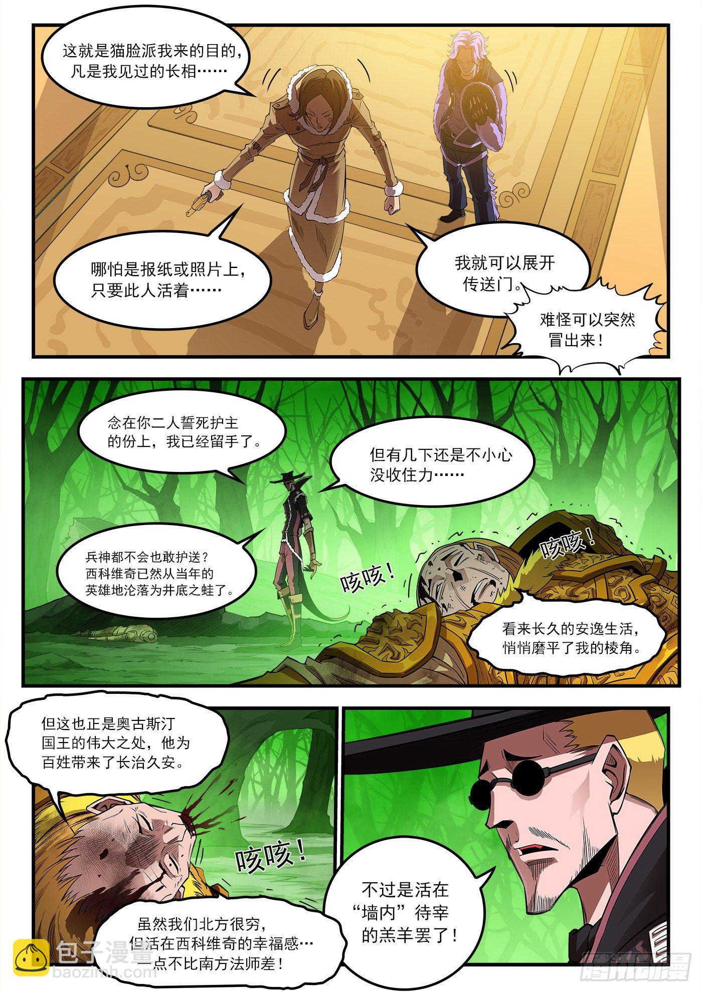 257弹：三面受敌-第264话
