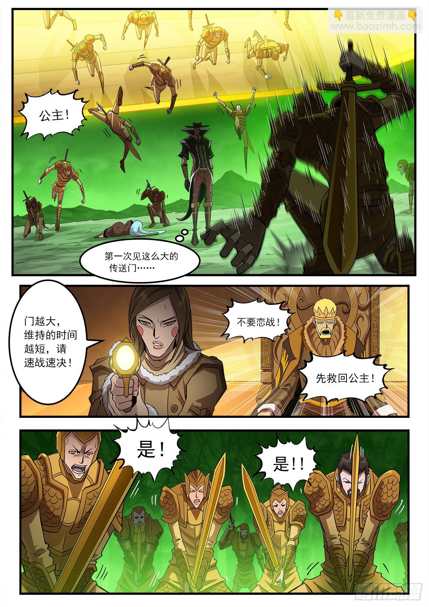 257弹：三面受敌-第264话