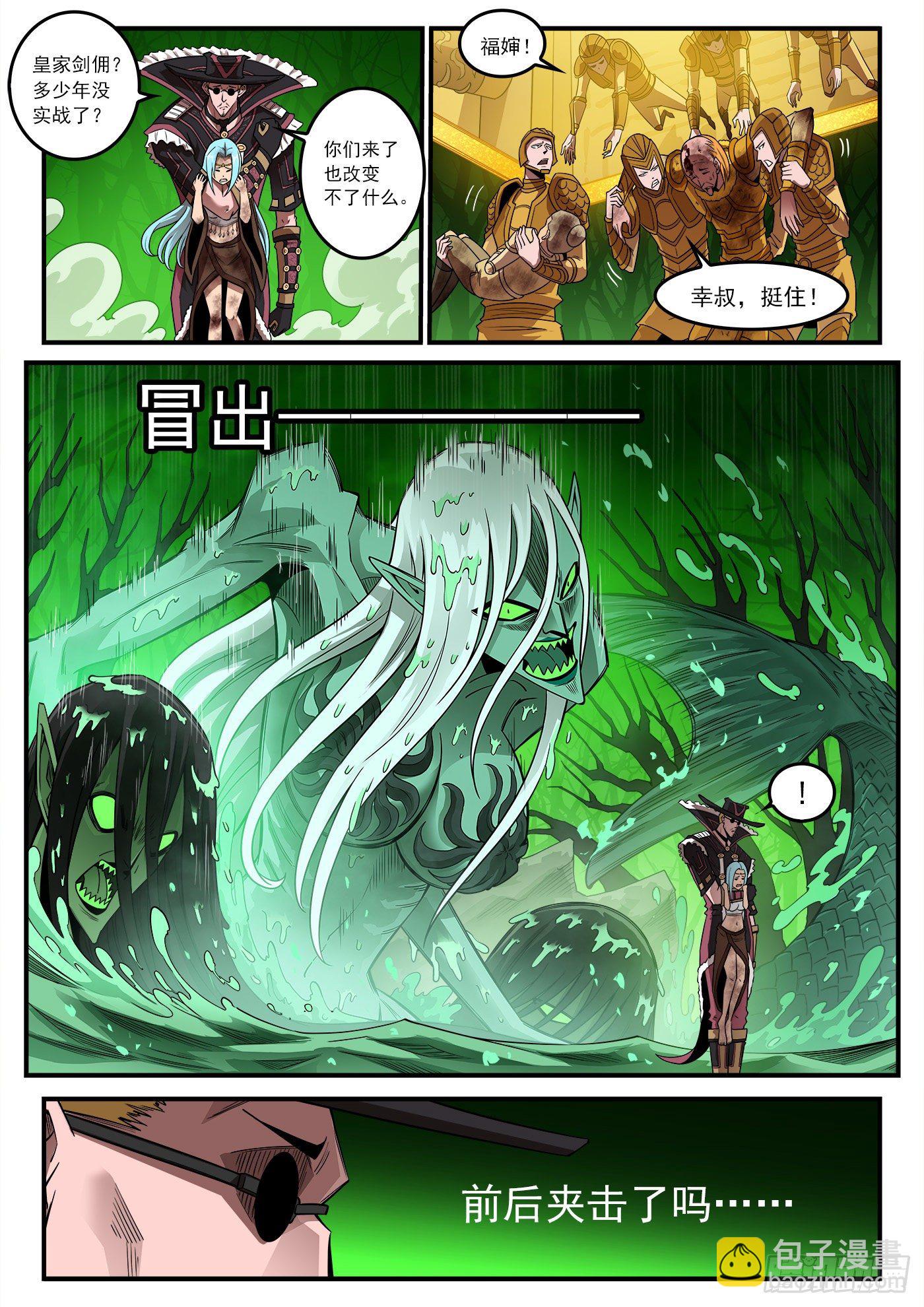 257弹：三面受敌-第264话