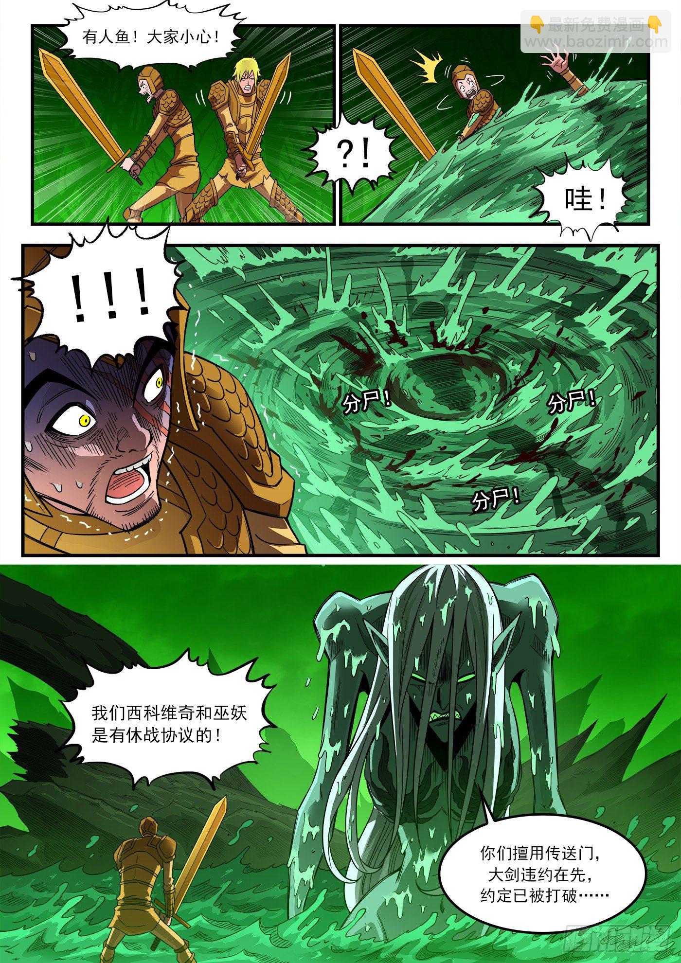 257弹：三面受敌-第264话