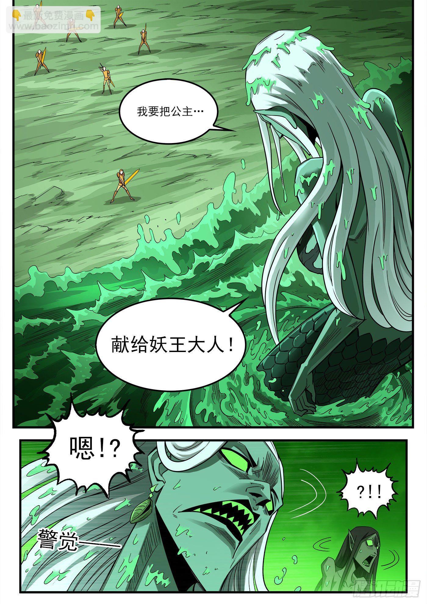 257弹：三面受敌-第264话