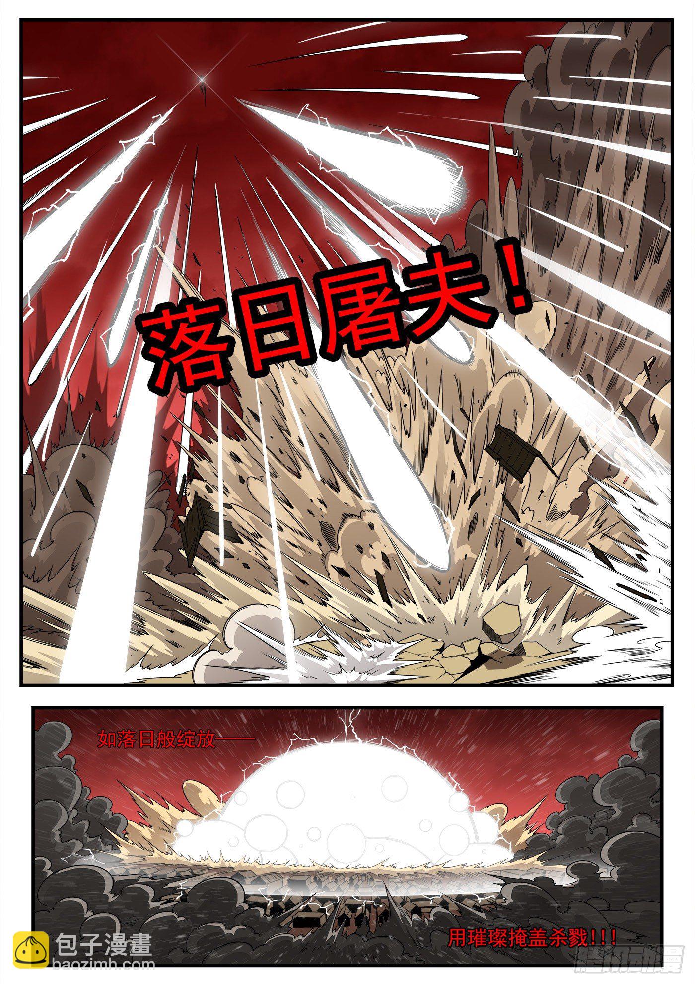 259弹：泰伦的铳神-第266话