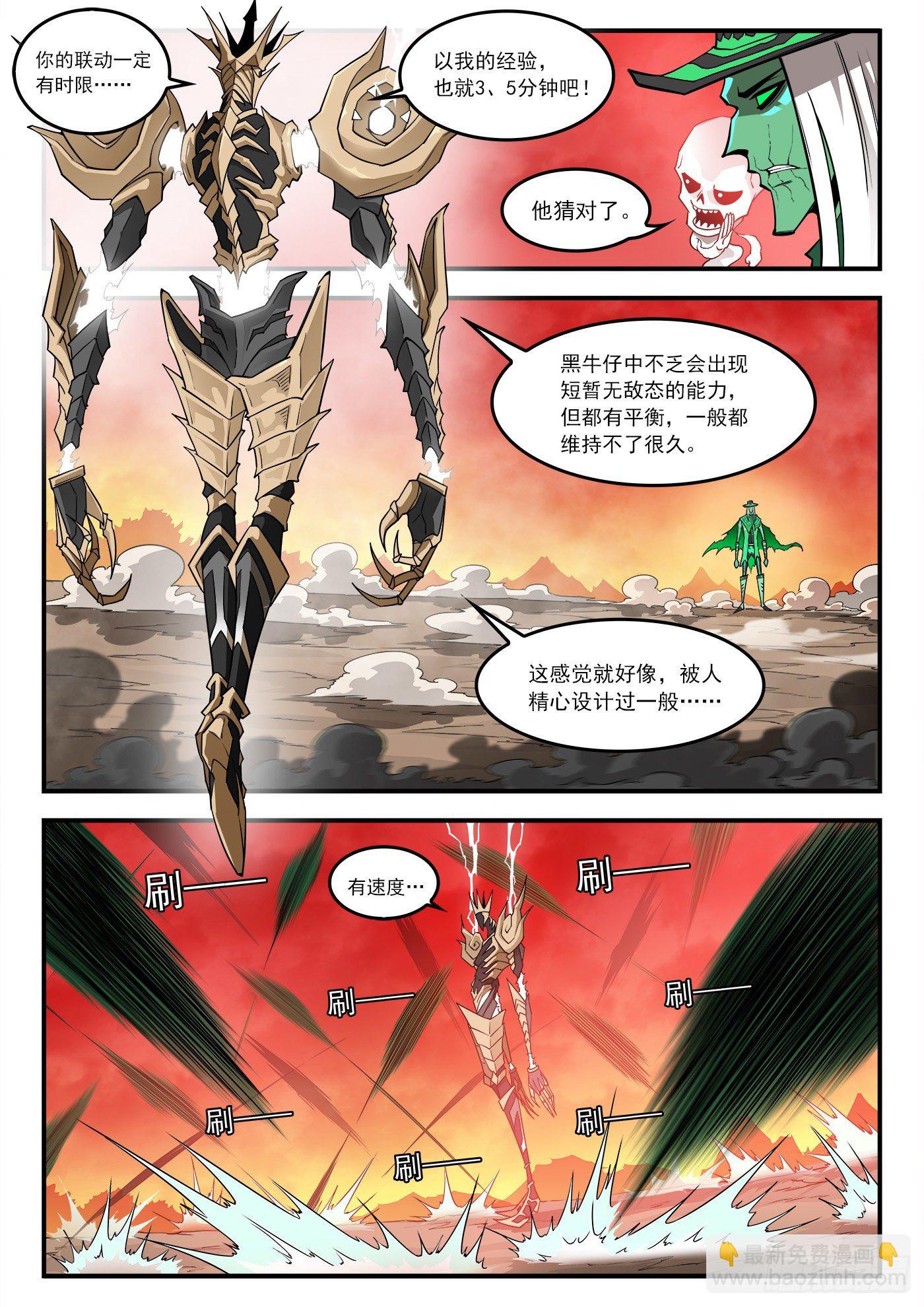 259弹：泰伦的铳神-第266话