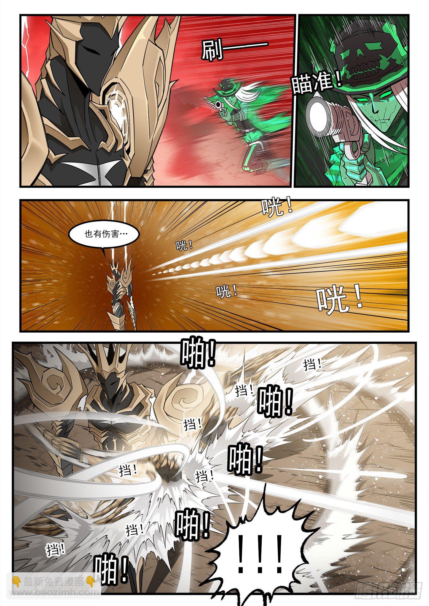 259弹：泰伦的铳神-第266话