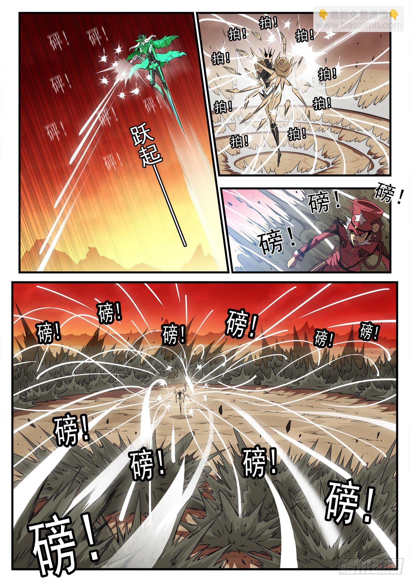 259弹：泰伦的铳神-第266话