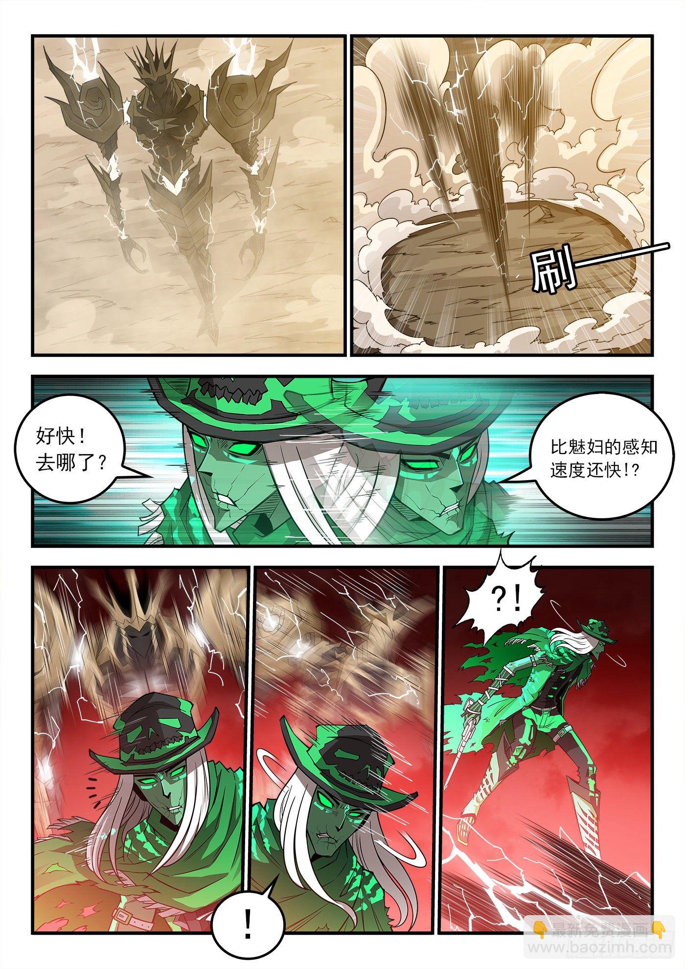259弹：泰伦的铳神-第266话