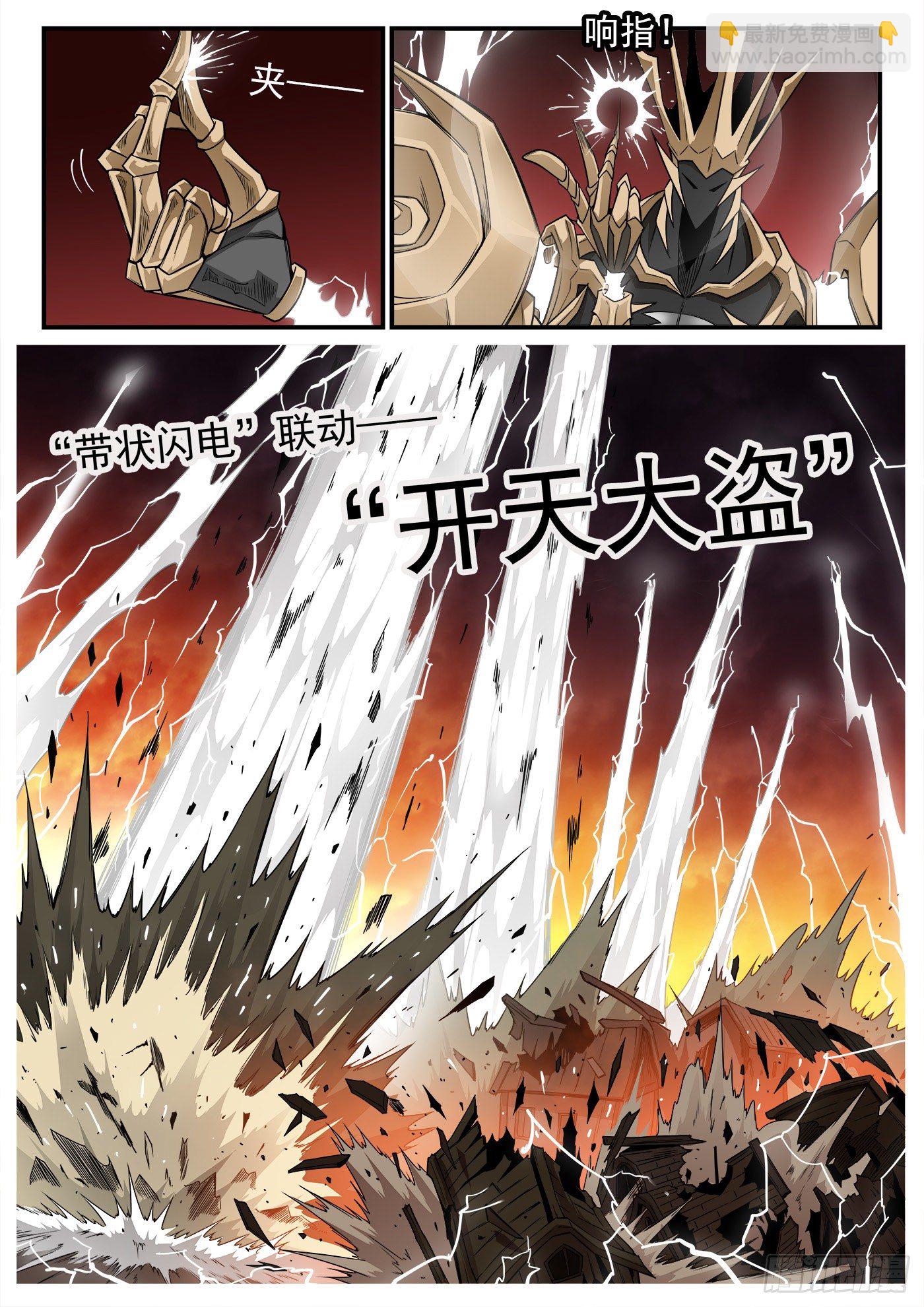 259弹：泰伦的铳神-第266话