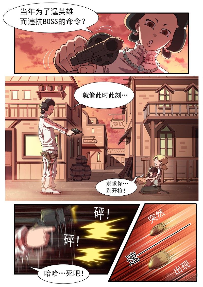 28弹：开打吧！-第28话