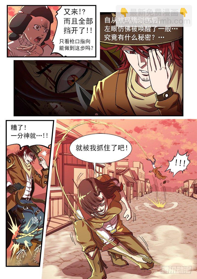 28弹：开打吧！-第28话