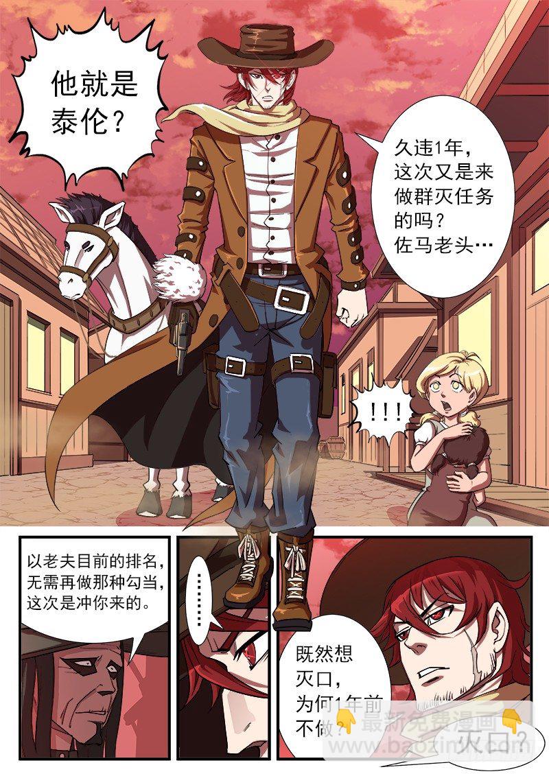 28弹：开打吧！-第28话