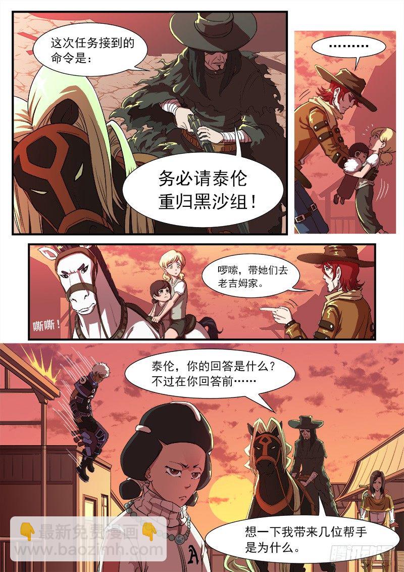28弹：开打吧！-第28话