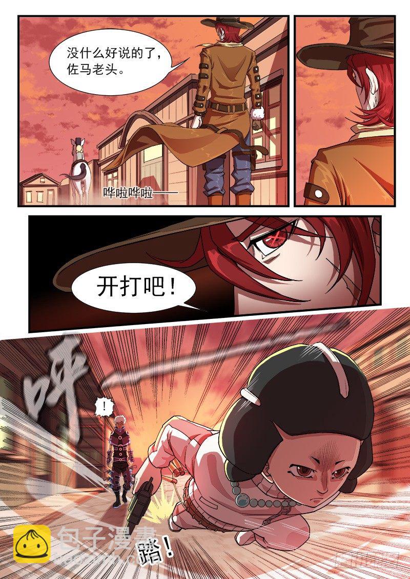 28弹：开打吧！-第28话
