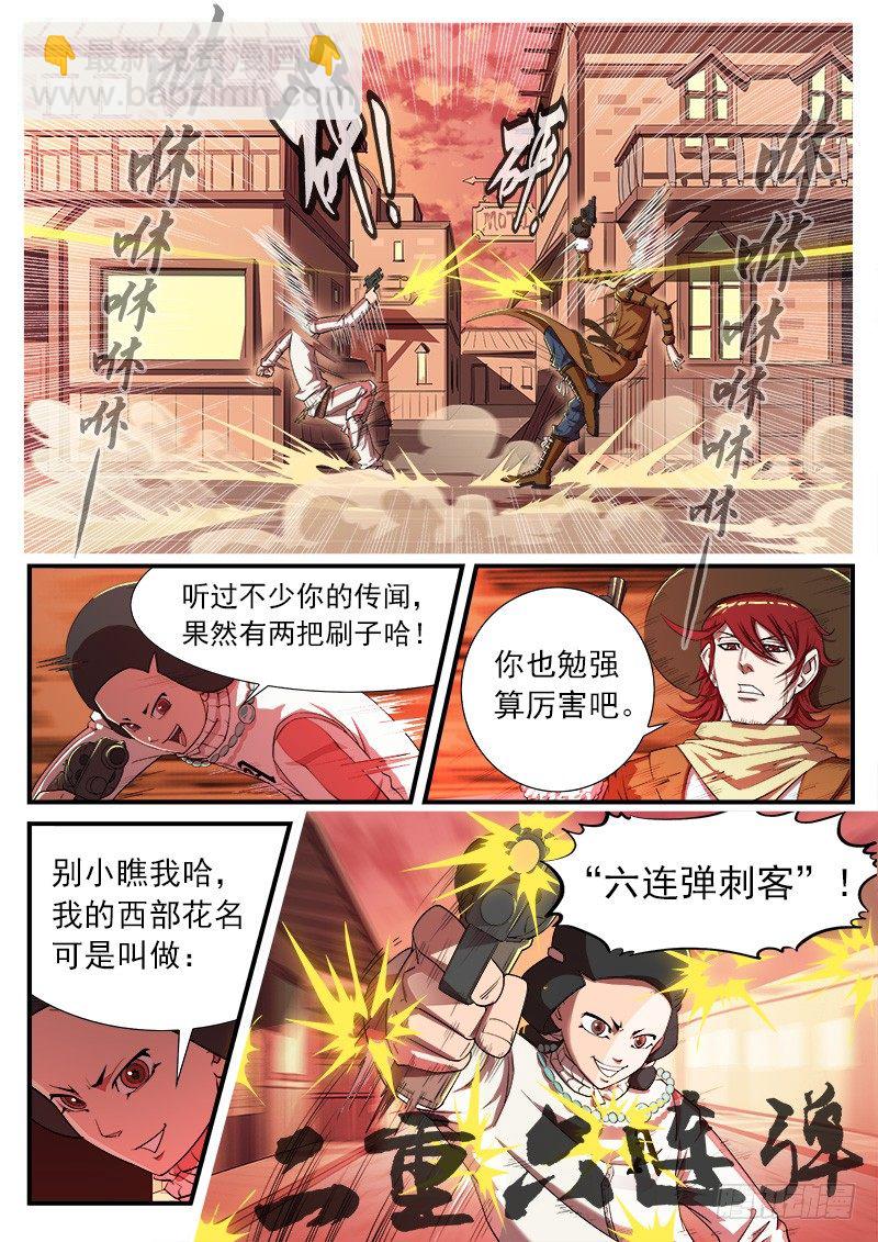 28弹：开打吧！-第28话