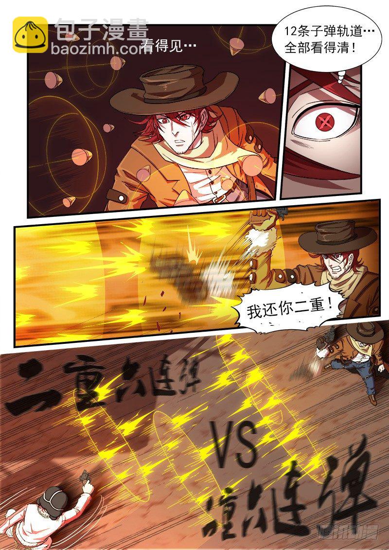 28弹：开打吧！-第28话