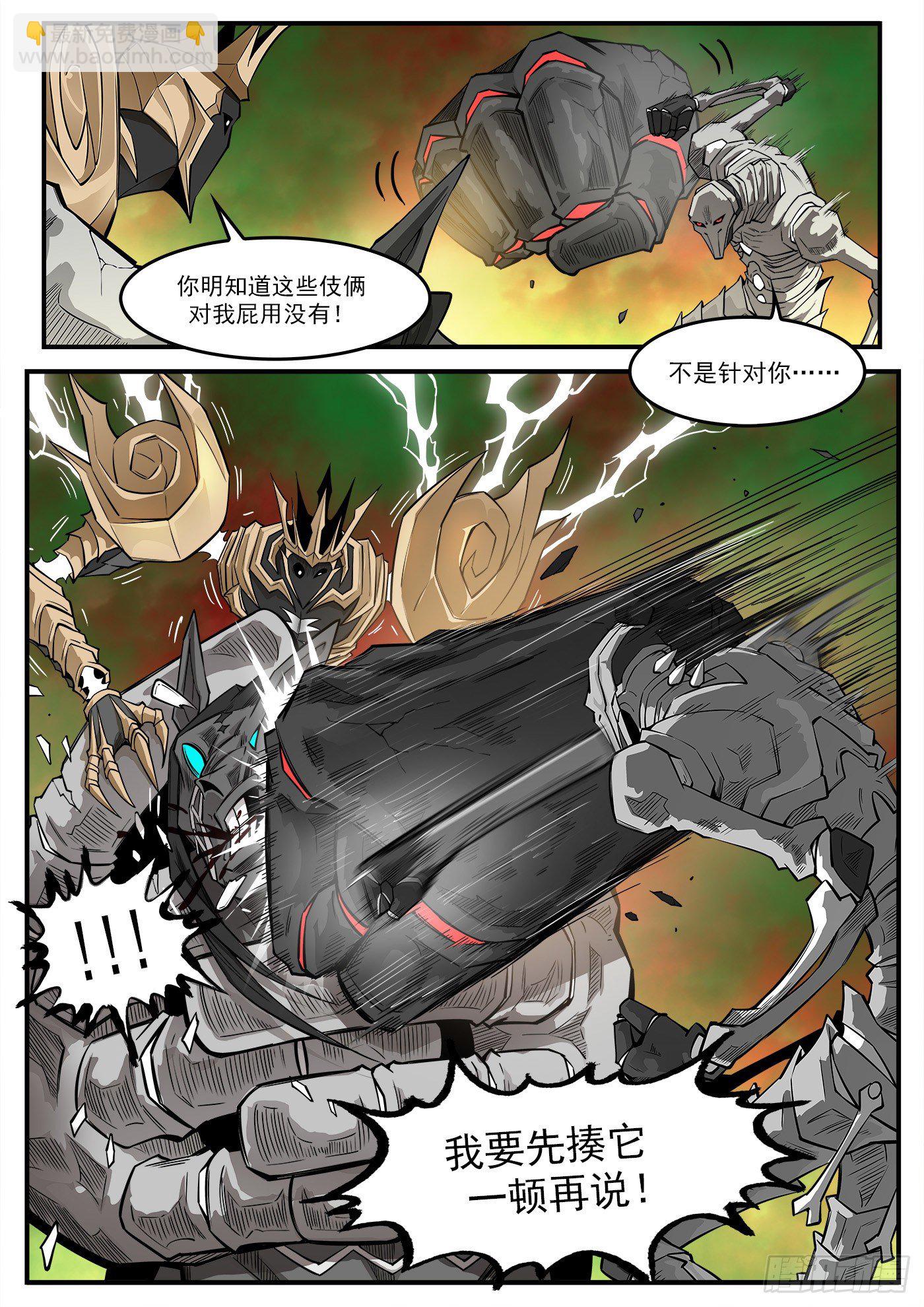 261弹：朽骨啰嗦-第268话