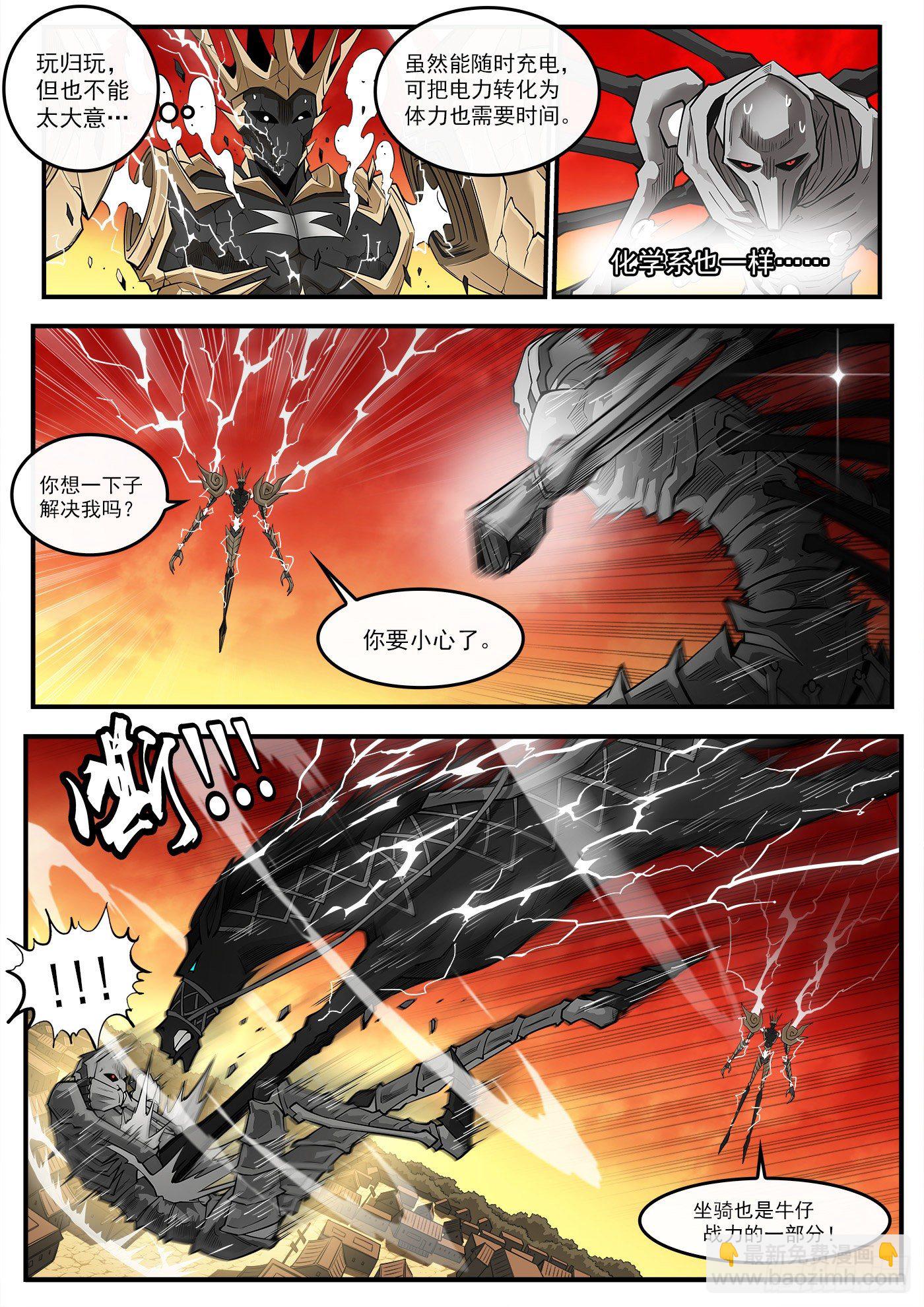 261弹：朽骨啰嗦-第268话