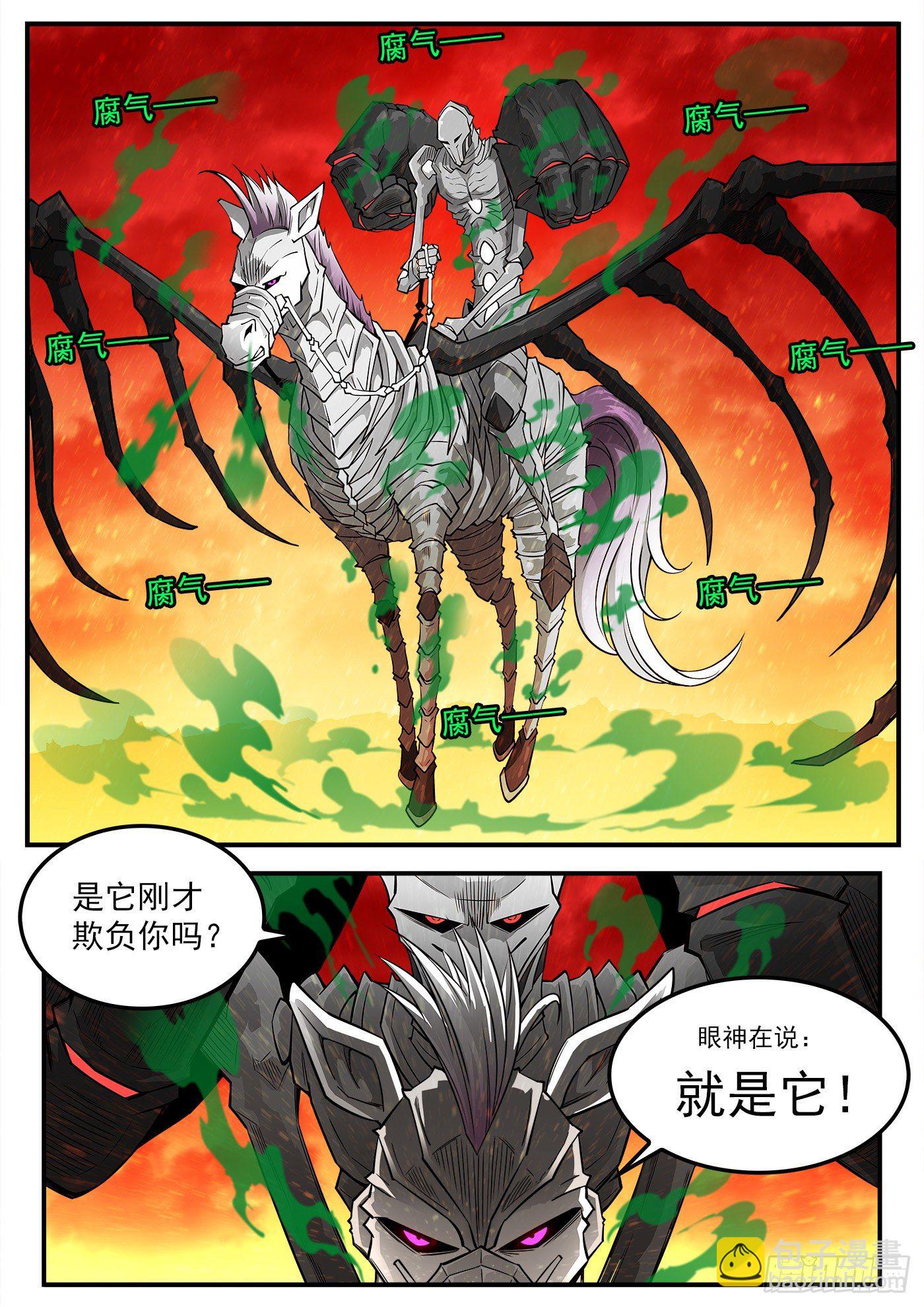 261弹：朽骨啰嗦-第268话