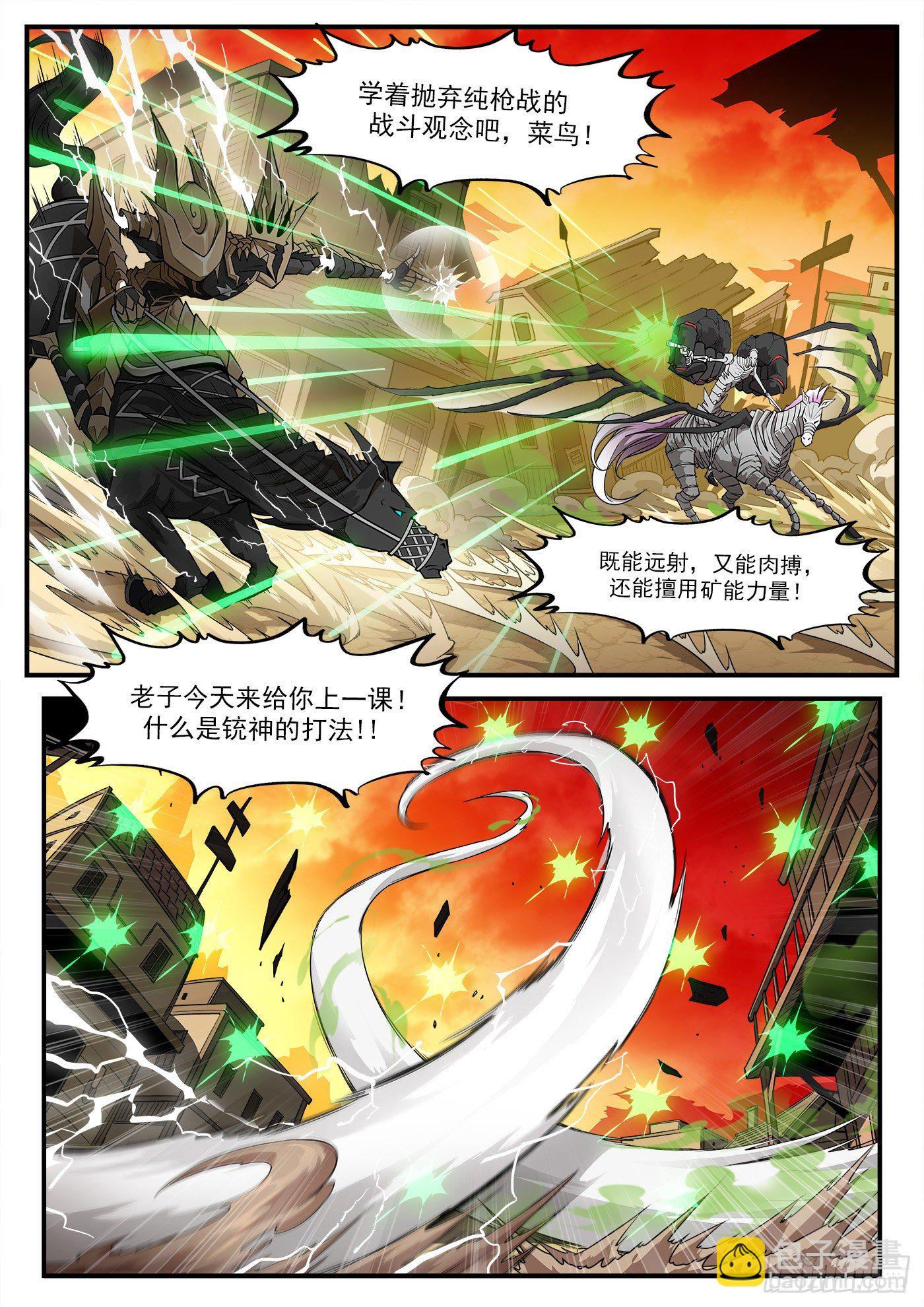 261弹：朽骨啰嗦-第268话