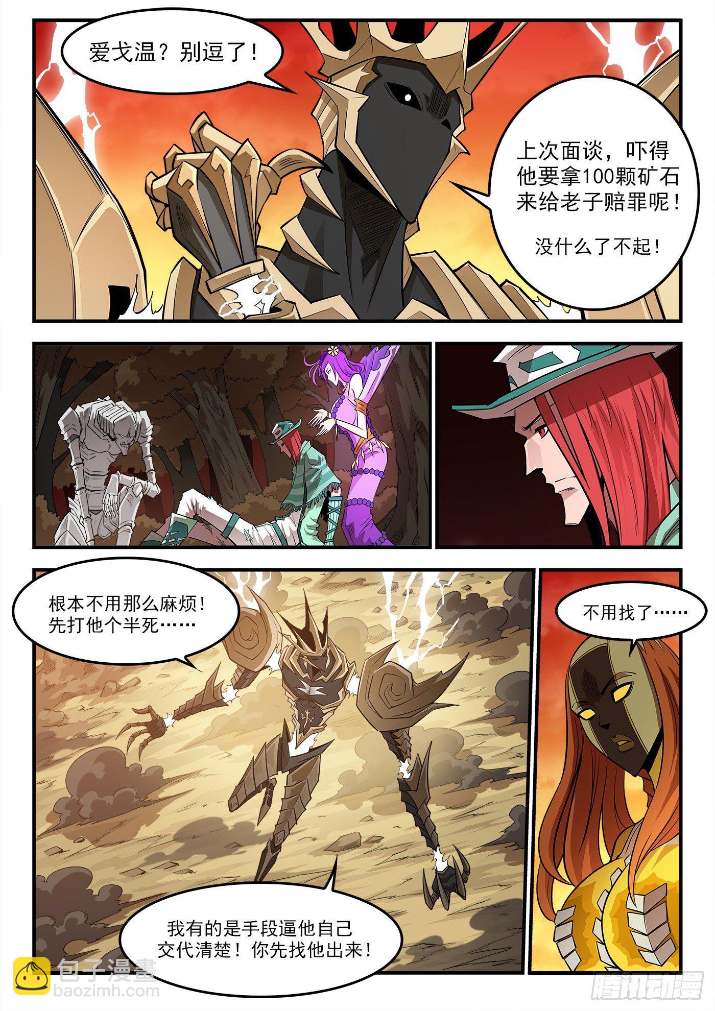 263弹：狂髅的请求-第270话