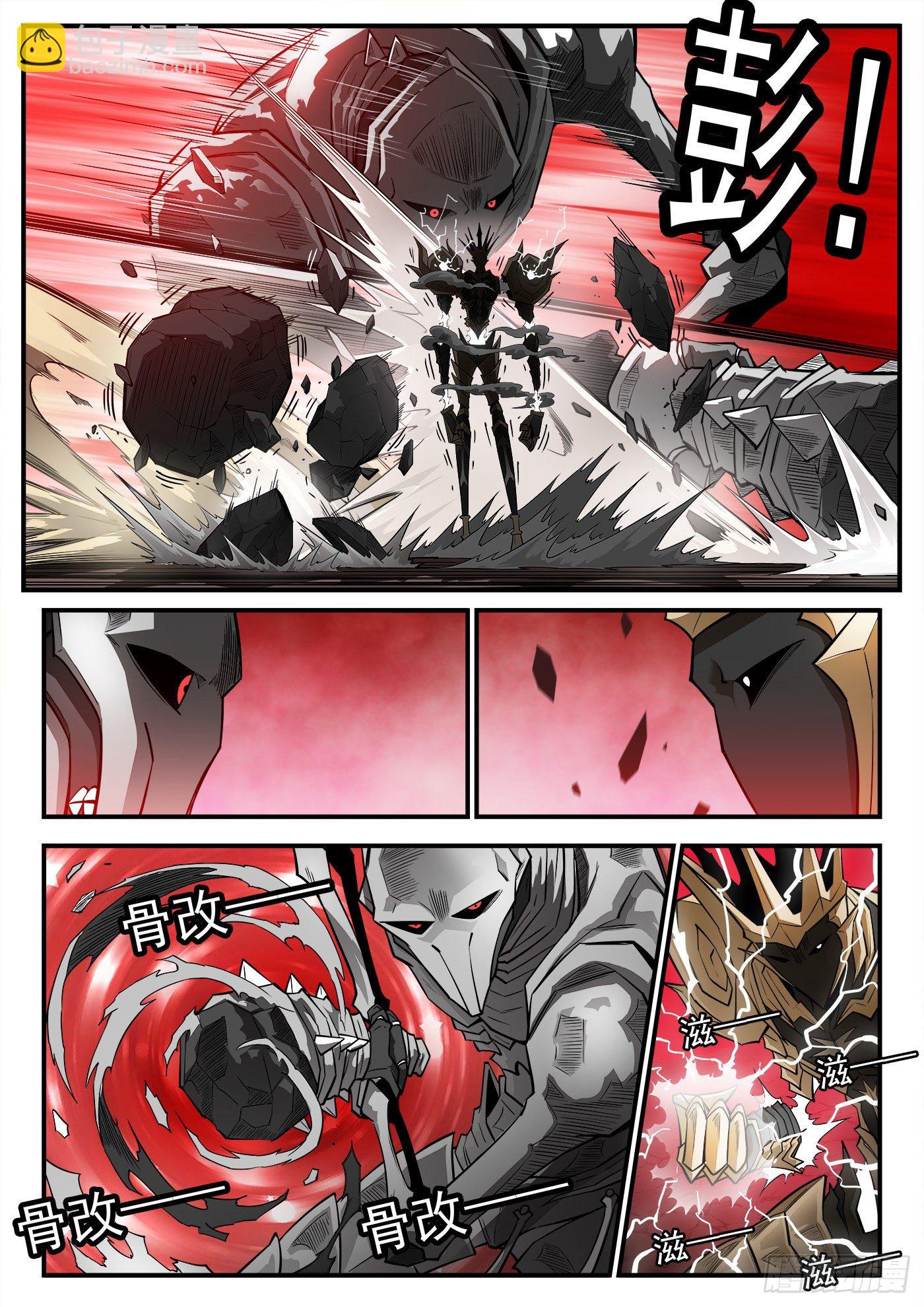 263弹：狂髅的请求-第270话
