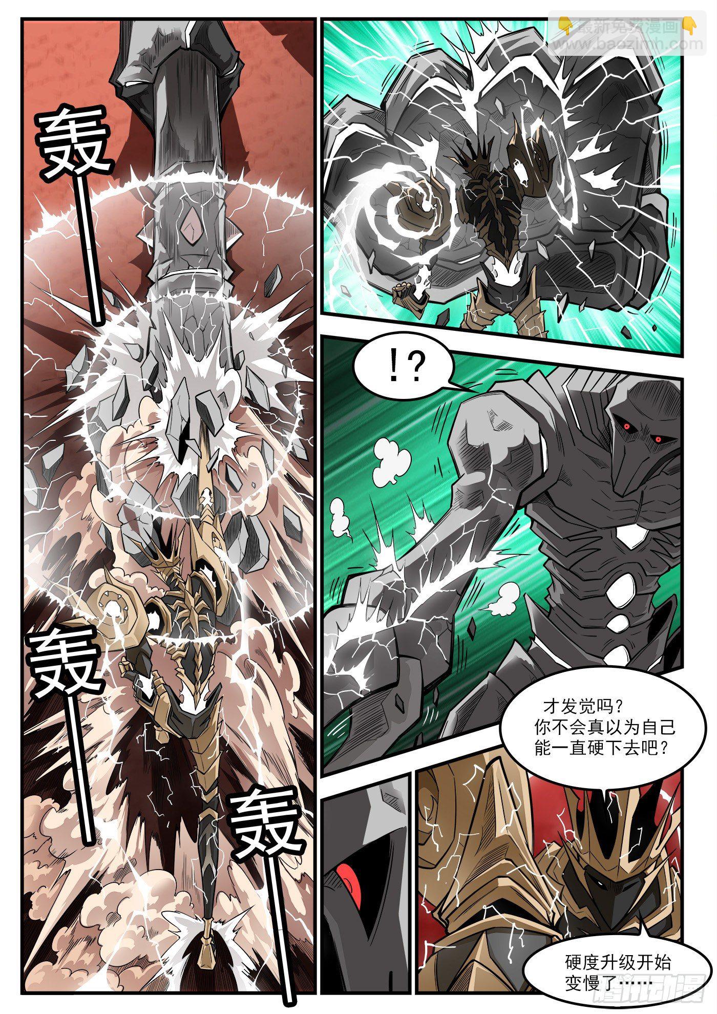263弹：狂髅的请求-第270话