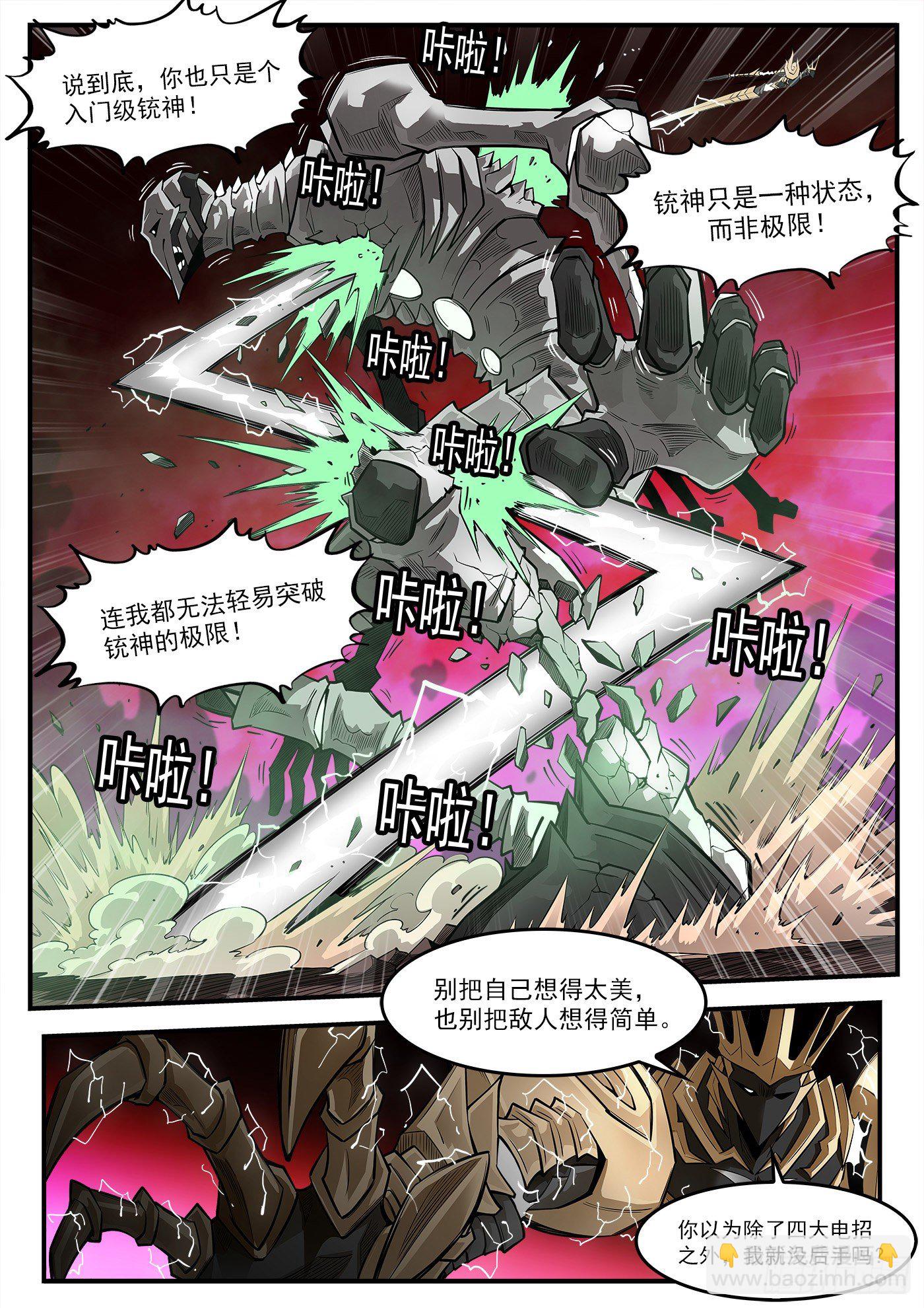 263弹：狂髅的请求-第270话